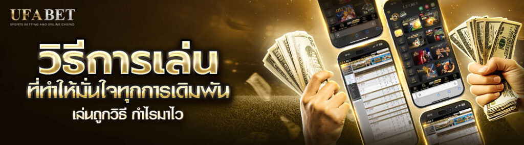 ufabet สล็อต