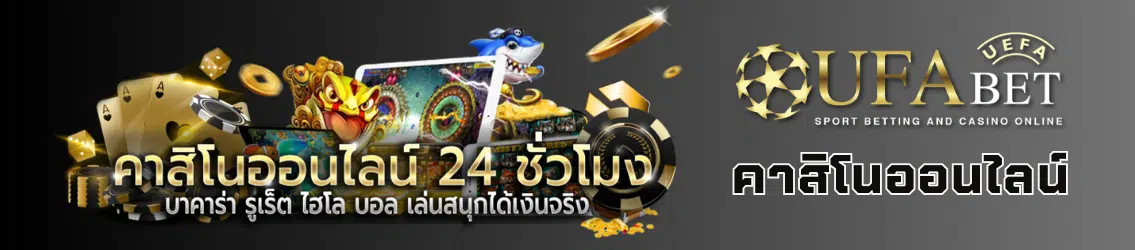 ufabet สล็อต