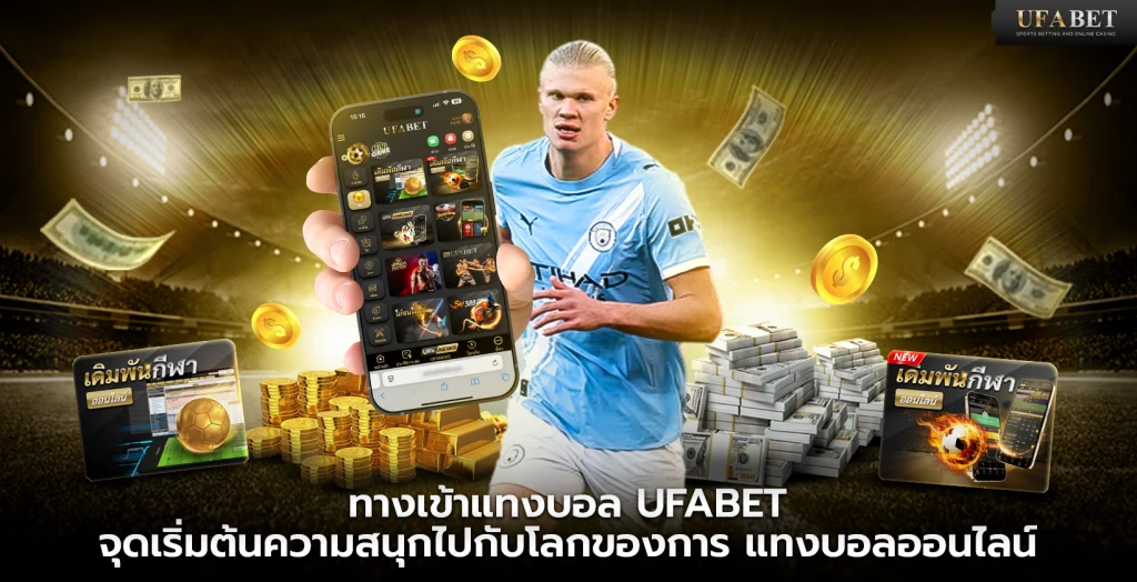 สล็อต ufabet ล่าสุด