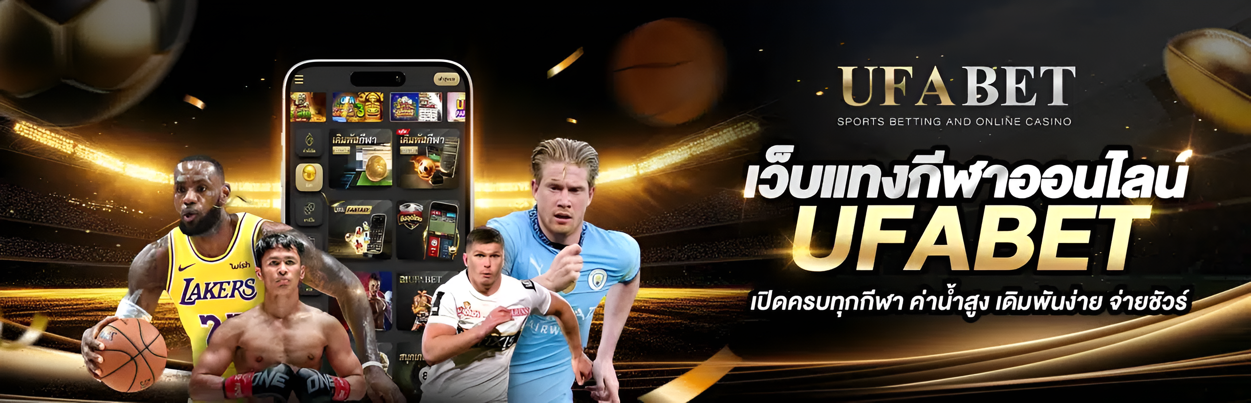 ufabet สล็อต