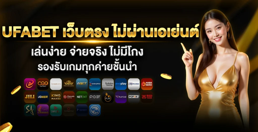 ufabet เครดิต ฟรี 100